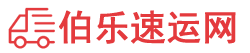 延安物流专线,延安物流公司